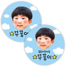 봉봉북스 포토 투명 방수 네임스티커 이름표 이름스티커 주문제작 소형 중형 대형, 03, 4.8cm, 유광방수지