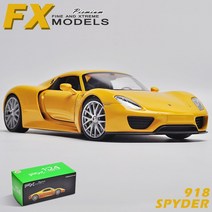 1:24 포르쉐 918 스파이더 차량 진짜 자동차 따라하기, 단일옵션, 옵션04
