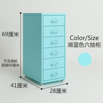 이동식 철재 이케아 철제 서랍장 바퀴서랍장, 블루 6단 철제서랍장