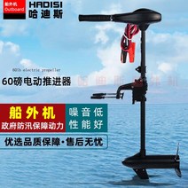 선외 전기 추진기 12V 선박 엔진 모터 프로펠러 저속용 낚시보트 어선, 12V 616w