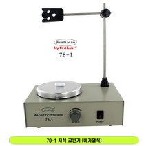 자석교반기 가열식 재미있는과학 교육용완구 어린이과학 유아선물