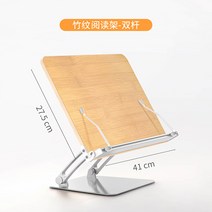 각도조절독서대 휴대용 독서대 성인 초등학생 다용도 착지 리프트 가능 침대 머리맡 독서 책꽂이 이동 조절 책읽기 카드 거치대 책상 노트북, 04 대나무무늬 더블바 알루미늄리더