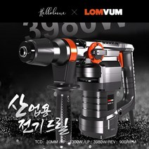 애플트리 해머드릴 함마드릴 3980W 파괴함마 파괴해머