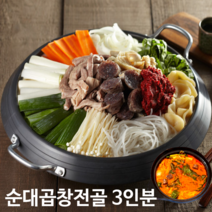 맛보장 깊은맛 얼큰한 매콤한 신림동 제주산 돼지 순대보감 곱창전골 밀키트 3인분 스끼야끼 전국 맛집 밀키트 택배 캠핑 국물요리 음식 남편 생일 집들이 추천, 6인분(1800g x 2개)