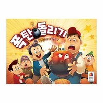 폭탄 보드게임 돌리기보드게임 놀이 창의력제품 두뇌발달 두뇌게임 폭탄 돌리기, 본상품