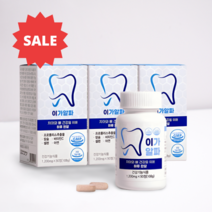 이가알파 90정 3개월 치아 칼슘 영양제, 3박스