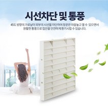 9158843 방범창 통풍 블라인드 10P / 복도식아파트 반지하 주택 저층 일층집 베란다가림막 창문덮개 햇빛차단 환기 시선차단 원룸 자취방 사생활보호