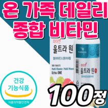 종합 멀티 비타민 미네랄 대용량 토코페롤 판토텐산 엽산 니아신 수용성 b c 1 2 3 5 6 7 9 12 지용성 a d e k 비 군 크롬 셀렌 복합 영양제 정 남성 여성 어린이, 2통, 1200mgX100정