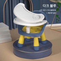 어린이 식기의자 스몰 벤치 아기 밥먹이 스몰 테이블 의자 아기 독립 식사 테이블 의자 휴대용 등받이 의자, 블루 + 디너 플레이트 + 클린 디너 플레이트