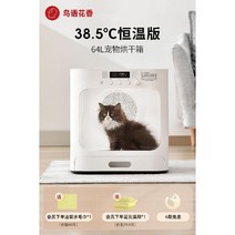 펫드라이룸 강아지 드라이기 업소용 스타일러 건조 고양이 반려견 스탠드 털말리기 펫 대형견, 64L 항온 모델