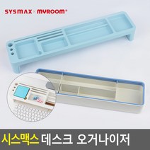 사무실 데스크 책상 오거나이저 꾸미기 정리 TOP 민트, 제품선택, TOP - 민트
