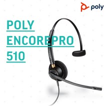 Plantronics헤드셋 HW510 콜센터 스마트폰 전화헤드셋 LG 삼성 외 모든전화기 호환사용, AVAYA(어바야) 연결코드