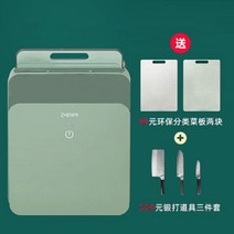주방 칼 소독기 도마 건조기 UV 살균기 나이프케어 자동 다기능 꽂이 가정용, 라이트 그린 + 도마 2개 + 단조 세트