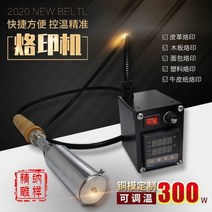 압인기 불도장 스탬핑 기계 핫 프레스 날인기 스탬프 도구 수동 가죽 공예 불박기 109891, 12맞춤형 가장 긴 변 3cm 단일