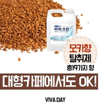 할인존 Fg54Aip89r 퍼펙트 탈취제 비바크린 블루 5L X 4개 휘산기 전용 탈취제 냄새제거 악취제거 식물성탈취제 향기 탈취 어린이집 관공서 레스토랑 화장실, 소나무