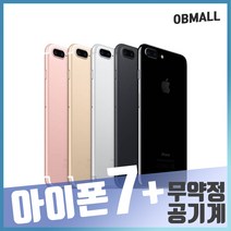 애플 아이폰7+플러스 S급 공기계 업무폰 게임폰 학생폰 최상급 중고 [오비몰], 로즈골드, 아이폰7+플러스 32GB S등급