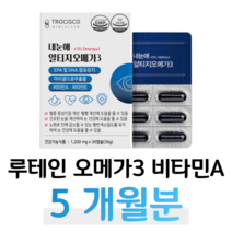루테인 누테인 알티지 오메가3 rTG 오메가 하루 1캡슐 10대 20대 성장기 어린이 청소년 공부 학생 수험생 인스턴트 불규칙 식습관 운동 부족 홈쇼핑 프리미엄 영양제 성분 가격, 5박스, 1200mg x 30캡슐 (하루 1캡슐)