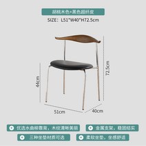 원목 스틸 인테리어 의자 카우 체어 모던 식탁 카페의자, 호두나무+블랙극세사피