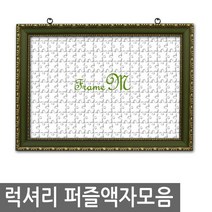럭셔리직소퍼즐액자 1000pcs퍼즐용, G.심플월넛