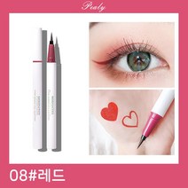 Pealy 아이라이너 방수 아이라이너 친화적 소재 0.1MM 8색상, 레드, 2개