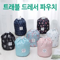 트래블 드레서 파우치 수납 멀티 여행용 휴대성 다용도 화장품 미용 가방 대형 메이크업 여행용 가방, 나뭇잎-네이비