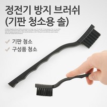 COMS COMS(컴스) 정전기 방지 브러쉬(기판청소용 솔)/IT870 청소용품-에어스프레이형, 본상품선택