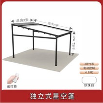 야외 바베큐장 펜션 캠핑장 스마트 캐노피 실용신안 야외 차양, I