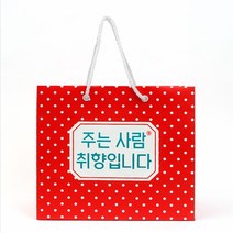 취향존중 센스있는 디자인 종이쇼핑백 M, 단품