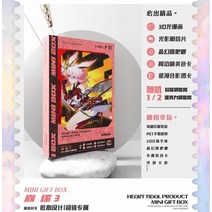 애니메이션 미니 3D 다이나믹 선물 상자 원신 임팩트 천국의 축복 악마 슬레이어 컬렉션 가방 프레임 엽서, 03 Honkai Impact 3