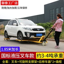 수동 랙카 자동차 이동장치 차량 쉬프터 유압 운반기, B. 4 톤 두꺼운 2m 유