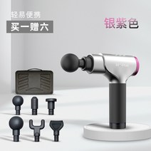 마사지팡 샤오미 meavon 마사지건 3세대 50대 60대 아빠생일선물 근막 총 미니 딥 마사지 조용한 피트니스 아티팩트 근육 이완제 근육 목 막 잡아를 통한 전기 풀림 기계, 색상 분류: 【10 ° 스마트】 실버 퍼플 / 4 시간 배터리 수명 / 무료 보관 가방 / 6 마사지 헤드 교체