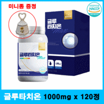 사은품증정 글루타치온 영양제 이너뷰티 향산화 고함량 MAX정 1000mg 120정, 2개