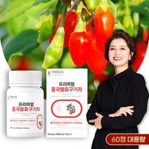 국산 청양 프리미엄 홍국균발효구기자 정 홍국발효구기자 구기자 열매 홍국쌀 홍국균 미 발효 추출물 가루 분말 정제형, 60정, 1개