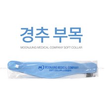자세교정 목 디스크 견인치료기 목보호대 예방 수동, S