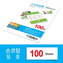 코팅기 없이 고광택 손코팅지 A3 100매 문구덕후 포토카드필름 열에강한필름 코팅필림 기스방지 투명필름지