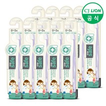 [LION] Kids Safe 어린이 칫솔x10개, 제품선택:Kids어린이칫솔 2단계(4~6세)x10개