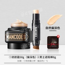 레프트 페이스크림 남성용 컨투어링 비비크림 내추럴 컨실러 유분관리 파운데이션 화장품, 코렉팅크림+컨실러스틱