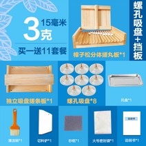 수동 환만드는기계 제환소 환약 청심환 제조기 당의기, 제환기 - 3g 15mm 세트