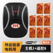 전동차 쿠먼 콘솔모니터 케이스 롤스크린 문 셔터 리모컨 외 걸이 체인 모터 수신기 리시버 통용 4955904230, 럭셔리핏 콘솔모니터 _원격조종 8