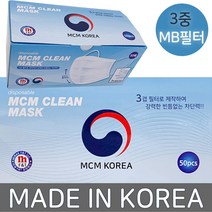 국산 일회용 3중 멜트블로운 MB필터 덴탈 마스크 50개입, 1개