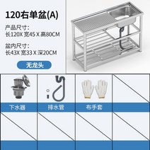 간이 싱크대 탕비실 보조 싱크대 사무실 개수대 간이 리모델링 빨래 조리대 소형싱크대 스테인레스, Q