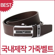블루캣츠 악어 TCB04 정장벨트 남성벨트 자동 국내제작
