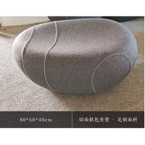 조약돌 소파 쇼파 패브릭 조약돌 모듈 호텔 소파, 80*60*40cm