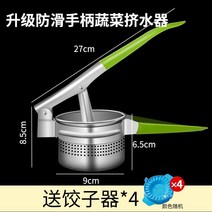 야채탈수기 야채소 탈수기 만두소 스테인레스 야채짜기 기계야채 탈수 가정용 짜기 매직기기 주방 빅사이즈 먹거리, T08-중간사이즈 9CM미끄럼방지
