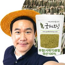 시래기 시레기 가루 분말 무청 무우청 국산 200g 굿허브닝, 1개, 1개