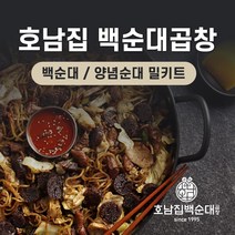 신림동 호남집 백순대 곱창볶음 밀키트(소 대), 순대+곱창, 대(2~3인), 곱창만