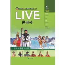 천재교육 Live한국사1