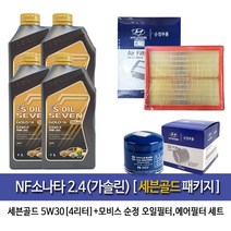 Soil 7Gold NF소나타 2.4가솔린 세븐골드(4L)엔진오일 35505-3K010, 5W30