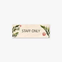 모두의팩토리 그린 디자인 문패 대형 도어사인 28x10cm, 9.STAFF ONLY