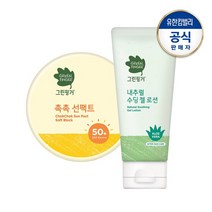 그린핑거 촉촉선팩트 소프트블록16g+수딩젤로션100ml, 없음